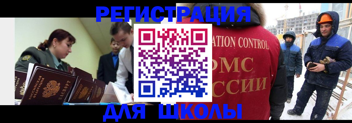 миграционный учет в Обояни