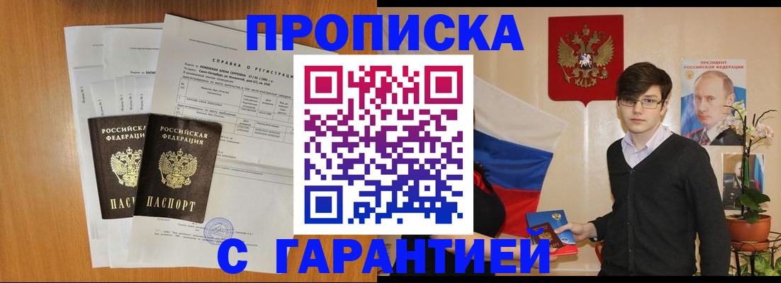 прописка для военкомата в Обояни