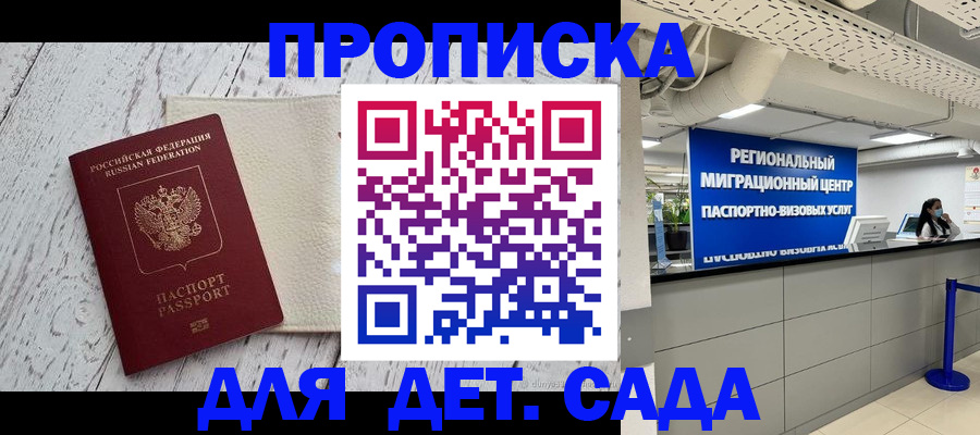 прописка для работы в Обояни