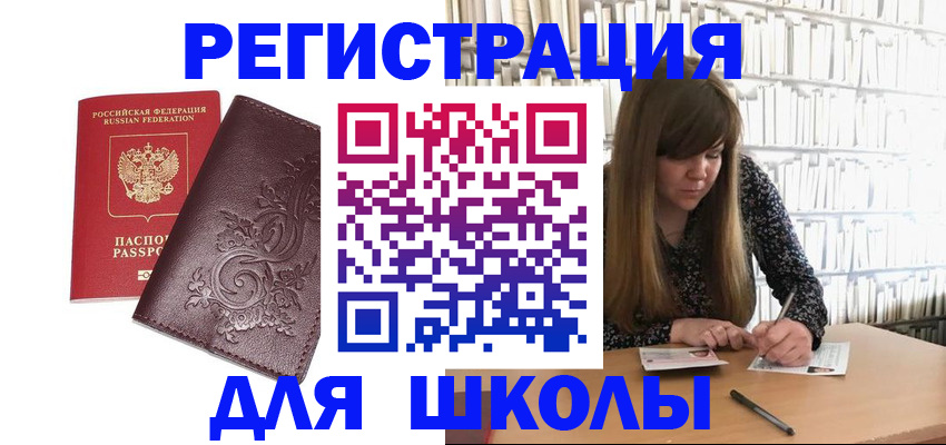 временная прописка в Обояни